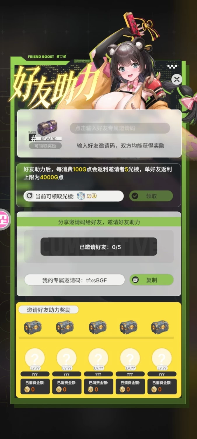 [国产18+手游][日语配音]蜜桃乌托邦 [1+164MB][百度盘]