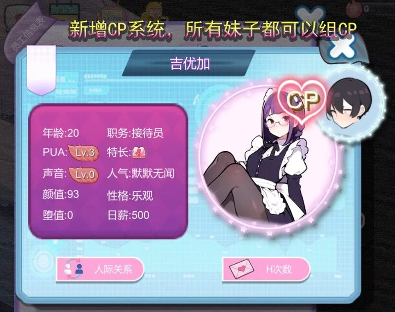 【pc】黑山恋爱咖啡厅 BM Love Cafe Ver3.7 官中版 [1+0.5g][百度盘]