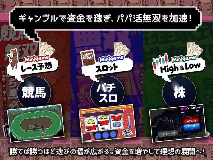[SLG/AI图片汉化/PC+安卓]爸爸活无双 パパ活無双 v26.09.02 存档 [2+3.6G][百度盘]