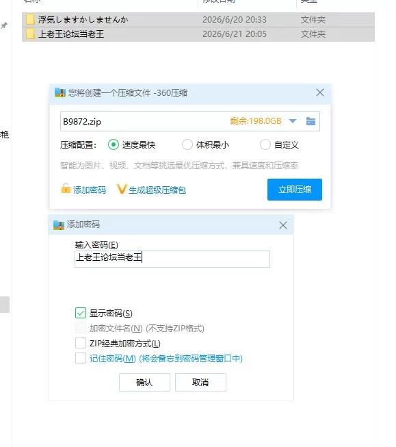 pc要出轨吗还是不出轨呢 浮気しますかしませんか AI汉化版 [1+445m][百度盘]