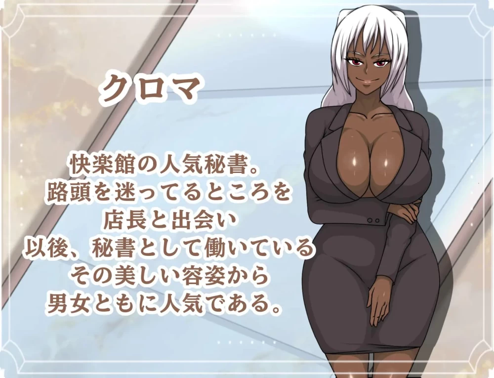 【RPG/汉化/PC/阿黑颜/蕾丝】欢迎来到！！快乐馆 [1+400m][多种下载方式]