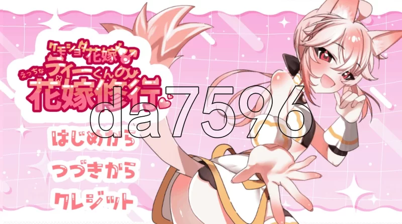 [日式SLG/新作]兽人正太新娘♂小提的色色新娘修行 v1.3AI汉化 [1+400M][百度盘]