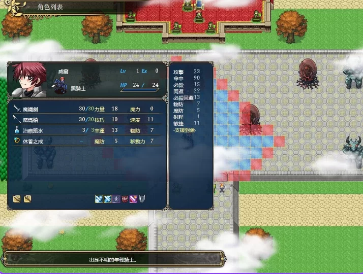 更新[日式SRPGpc] 零之骑士幻想曲 ゼロの騎士幻想曲 官中版 [1+670M][百度盘]