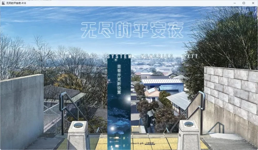 【PC/官中/日式/ADV游戏/9.70G】 无尽的平安夜 12の月のイヴ [1P+9.70G][百度盘]