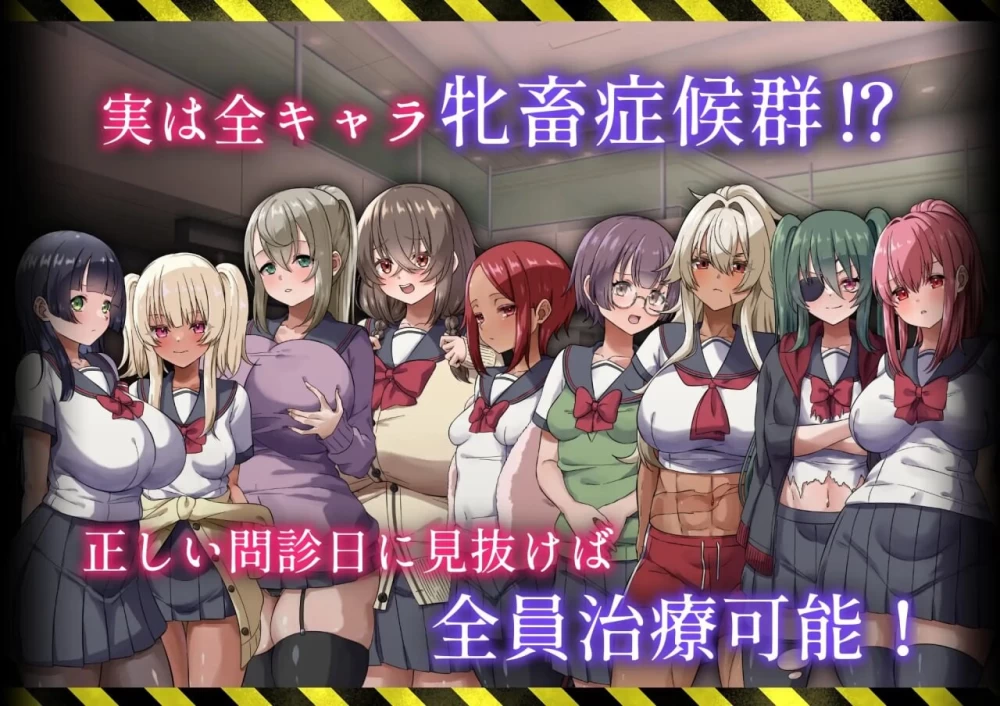 PC–病历请～牝畜诊所与10只受虐雌畜～ カルテプリーズ～… [1+441M][百度盘]