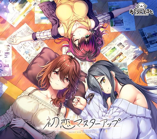 【ADVAI汉化PC安卓直装CV全CG存档豪华版】初恋マスターアップ [1+6.8G][百度盘]