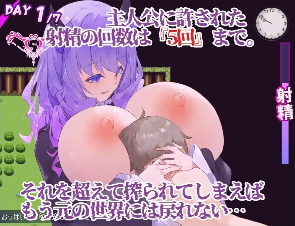 【精品RPGAI汉化PCv1.0.3】梦幻紫藤 病娇淫魔的七日榨精之旅 [1+860m][百度盘]