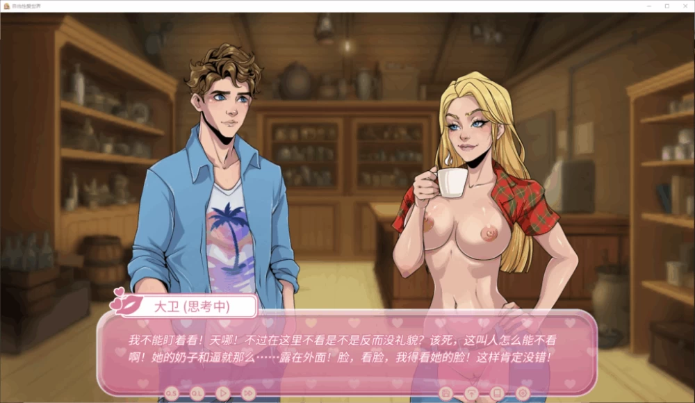 双端神作/官无码/更新【沙盒后宫】前往自由性爱的世界V0.20 [2+解压前2.06GB][百度盘]