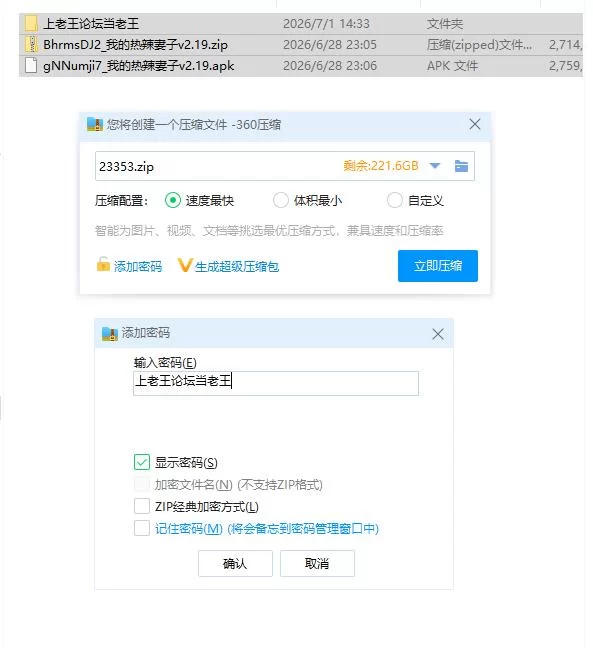 我的热辣妻子v2.19 AI版【PC+安卓 [1+5.19g][百度盘]