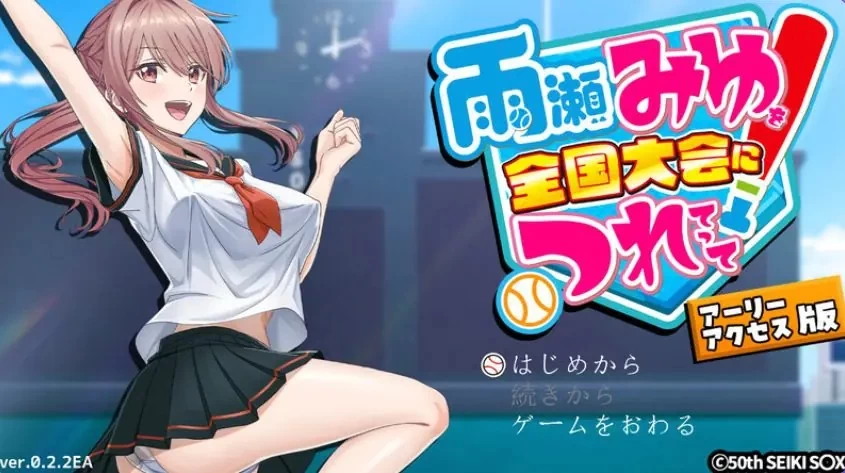 【C/AI汉化/日式/3D游戏/6.10G带领雨瀬美优进军全国大赛Ver1.0.2 [1P+6.10G][百度盘]