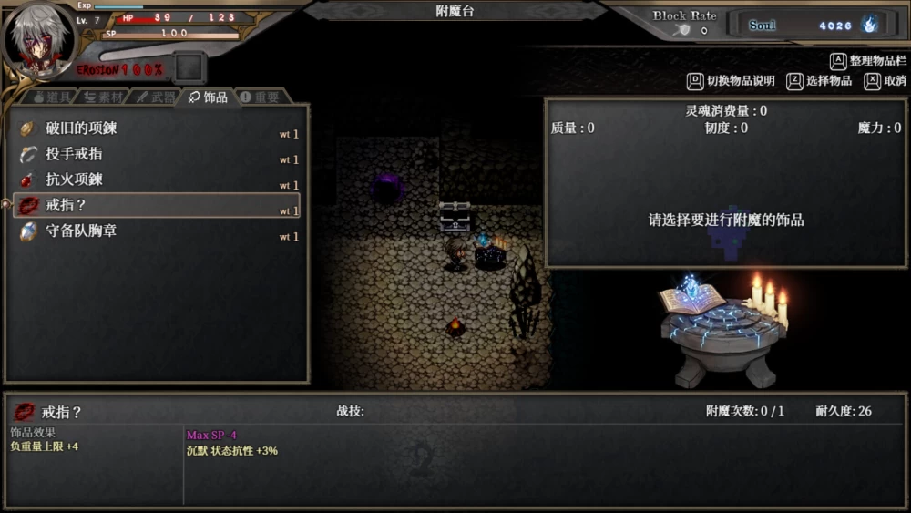 【日系RPG精品/官中/奇幻/PC】苍色之光与魔剑锻造师v1.12R步兵 [1+3.29g][百度盘]