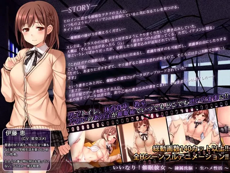 【ADVGPT3.5汉化CV动态全CG存档】いいなり!催眠彼女隷属洗脳… [1+585m][百度盘]