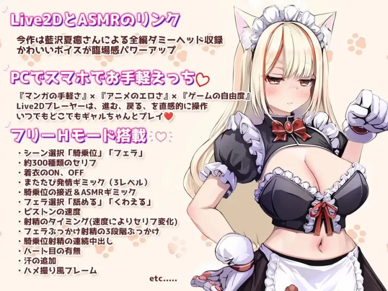 [SLG/动态/官中] 【Live2D×ASMR】发情的小母猫 ～ v1.1 PC+安卓 [1+4.27G][百度盘]