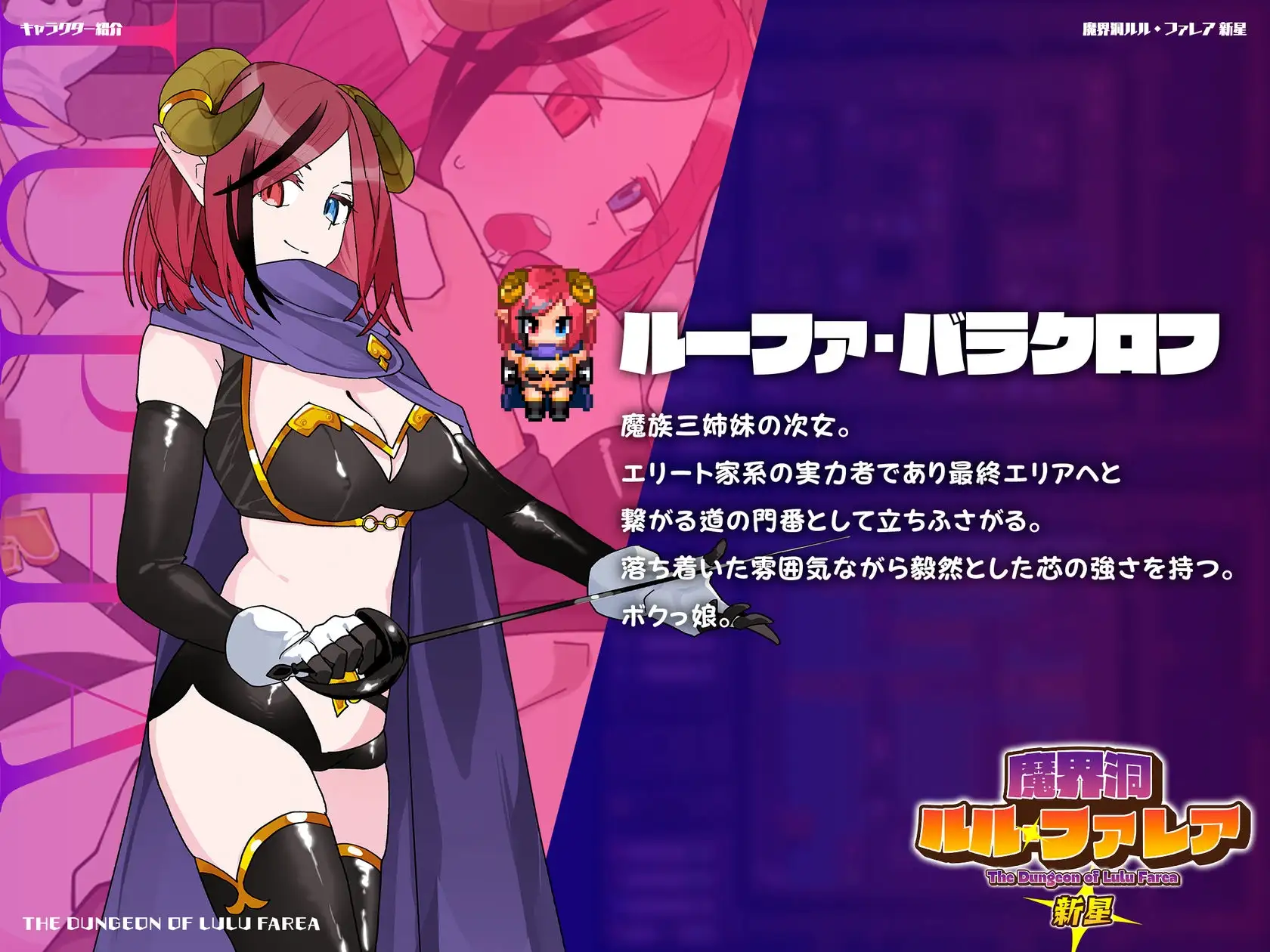 [日式RPG/后宫/魔物娘] 魔界洞露露·法蕾亚 新星 v1.01官中步兵版 [aop模拟器] [1+687MB][百度盘]