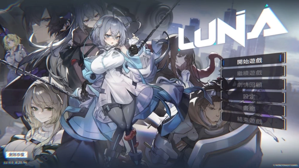 PC–露娜 LUNA v1.2.093 Steam官中步兵版 [1+2.96G][百度盘]