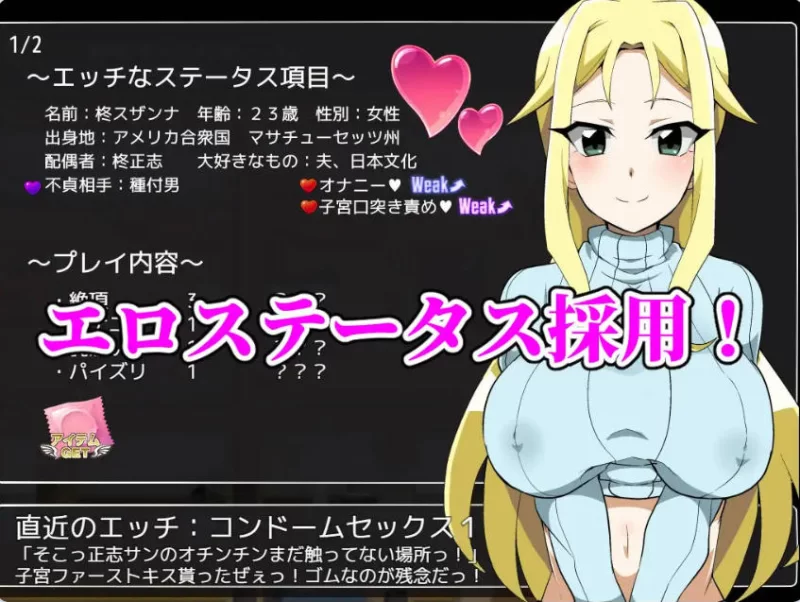 [互动RPG/巨乳爆乳] 种马大叔来了！汉化版 重制版+作弊码 [1+2.0G][百度盘]