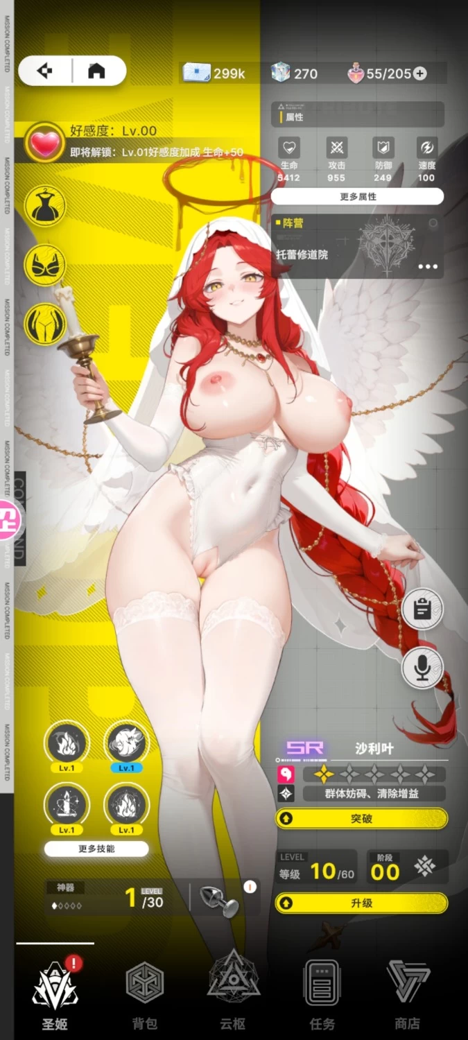 [国产18+手游][日语配音]蜜桃乌托邦 [1+164MB][百度盘]