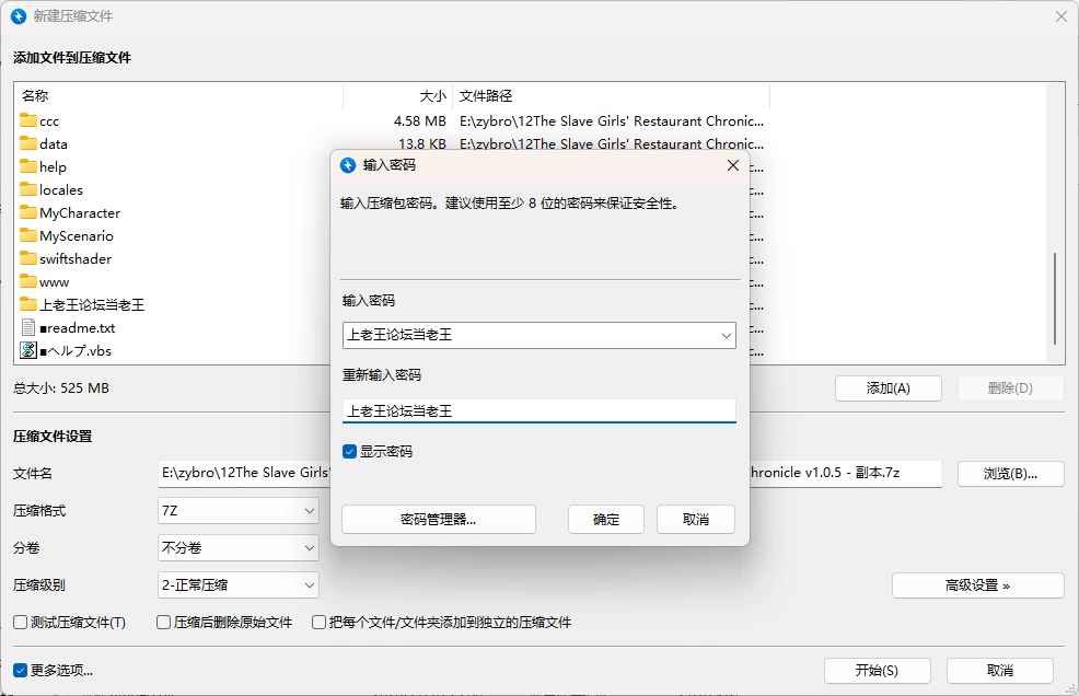 [PC/安卓/日系/RPG]奴隶女孩餐厅编年史 v1.0.5 官方中文版 [2+460M][百度盘]