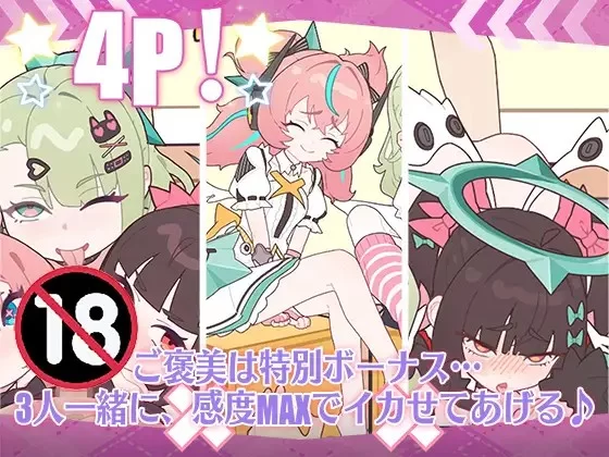 双端[SLG/睡X/动态]睡眠○ ～地下偶像们的合宿生活～ 官中 [2+300m][百度盘]