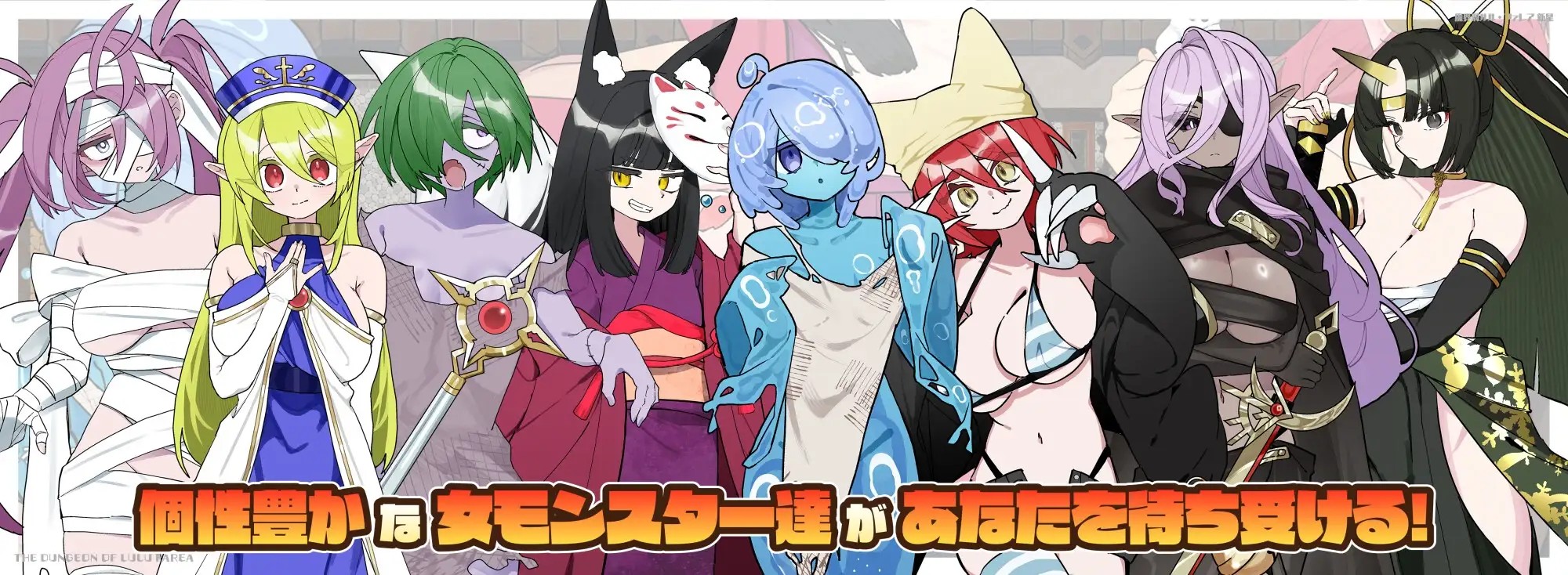 [日式RPG/后宫/魔物娘] 魔界洞露露·法蕾亚 新星 v1.01官中步兵版 [aop模拟器] [1+687MB][百度盘]