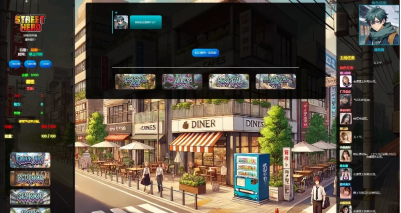 【真人SLG】街头英雄重制版1.2浏览器汉化/PC/后宫大作 [1+26.8G][多种下载方式]