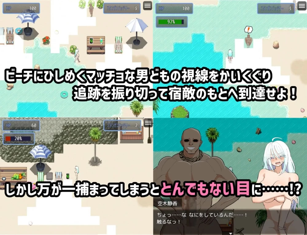 [PCRPG] 热带追击！冷艳女刑警在裸体海滩发现长年追捕的通缉犯 v1.02 [1+1G][百度盘]
