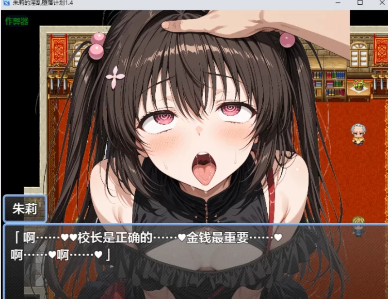 PC+安卓【NTR催眠RPG汉化】朱莉辣妹碧池化计划～v1.4+全CG [1+4G][百度盘]