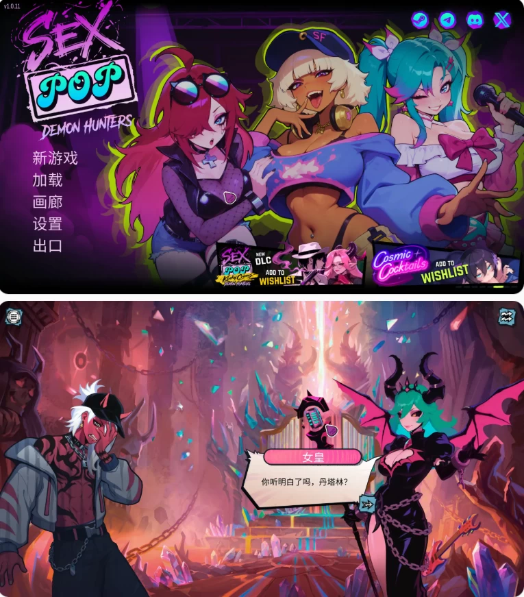 【PC日系SLG/官中/恶魔】瑟瑟偶像退魔团 [1+1.8G][百度盘]
