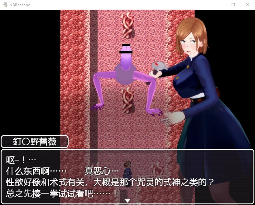 PC+安卓[咒术回战同人/扶她/巨乳] 特殊性癖领域 变态状态化殿 全回想 [2+1G][百度盘]