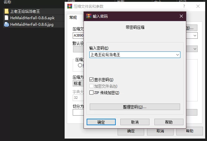 PC+安卓–妈妈为何这样 He Maid Her Fall v0.8.6 [1+7.7G][百度盘]