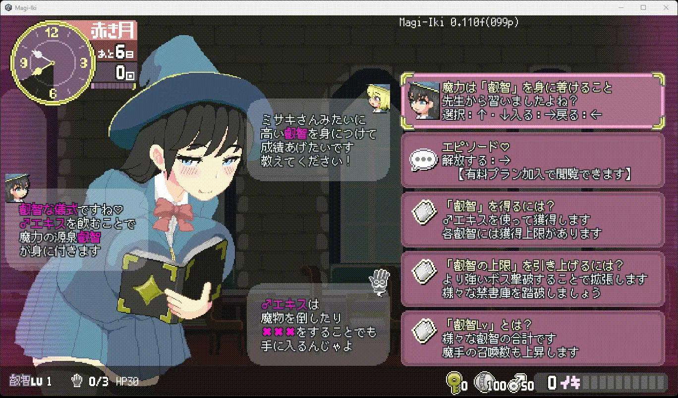 PC[肉鸽SLG/动态]Magi-Iki 落第魔女与H的魔手 v0.420支援官中版 [1+1.8g][多种下载方式]