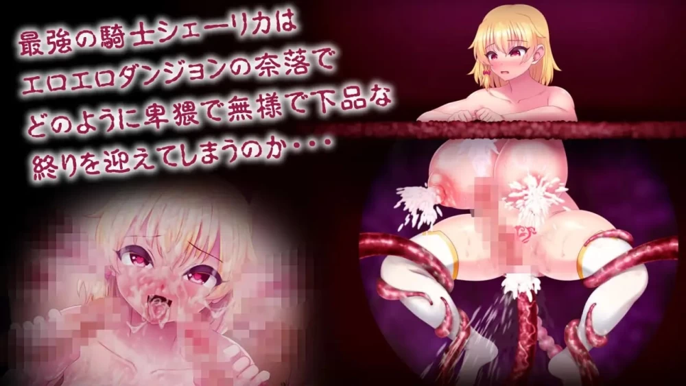 PC+安卓–最强女骑士的色情陷阱败北RPG 淫紋アビス 最強女… [1+2.17G][百度盘]