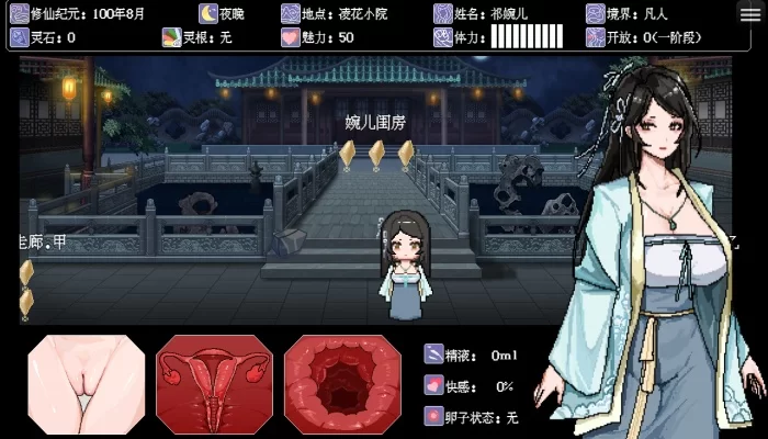 【像素风RPG/PC】合欢宗女修传 v0.272 中文PC版 [1+678M][百度盘]