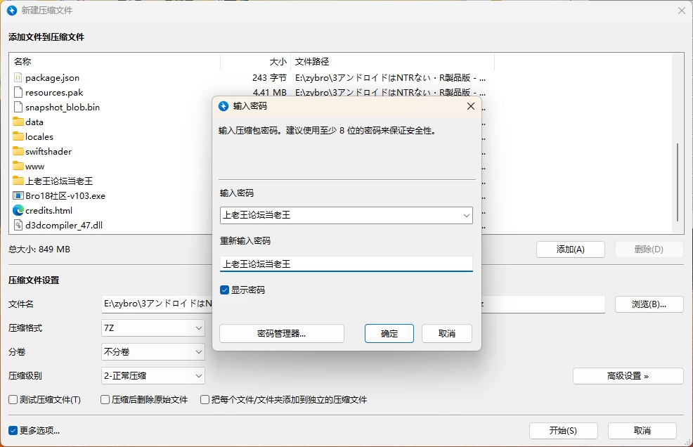 【日系RPG】仿生人没有NTR・R版本 AI内嵌汉化版【PC+安卓】 [2+1.3G][百度盘]