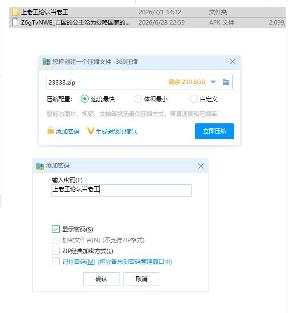 亡国的公主沦为侵略国家的共享奴隶1.0.0【安卓 [1+1.98g][百度盘]