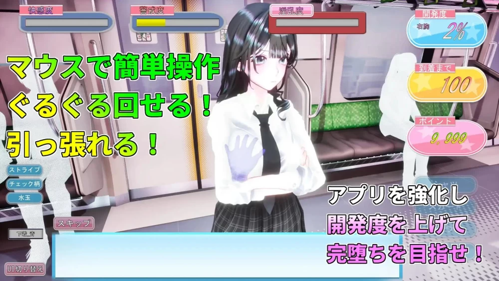 【3D/生肉/PC】サマートレイン～催眠アプリで風紀委員長JK… [1+630M][百度盘]