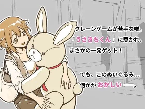 【SLG/官中/PC】小兔君在里面哦♡ うさきちくんは中にいる… [1+840M][百度盘]