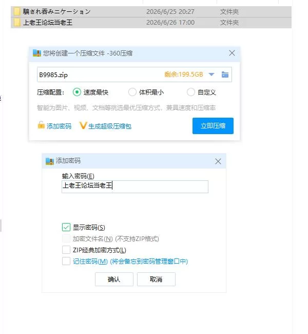 pc被套路灌酒 騙され吞みニケーション v1.0.1 生肉版 [1+193m][百度盘]