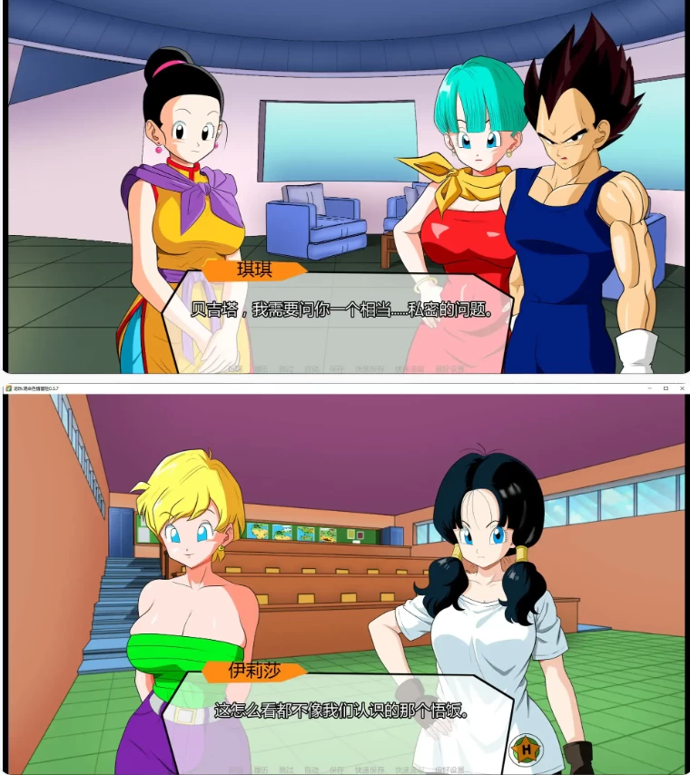 【PC+安卓日系SLG/AI汉化/同人】龙珠:混合色情冒险0.3.7 [1+1.2G][百度盘]