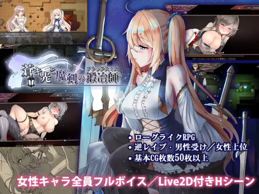 【日系RPG精品/官中/奇幻/PC】苍色之光与魔剑锻造师v1.12R步兵 [1+3.29g][百度盘]
