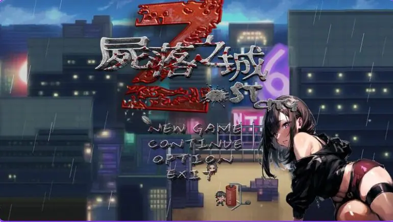 【PC/官中/亚洲风/ARPG游戏/3.50G】 尸落之城─堕入欲望的阴影─ ZostCity Ver0.93.0 官中版+存档+亚洲风ARPG游戏+3.50G