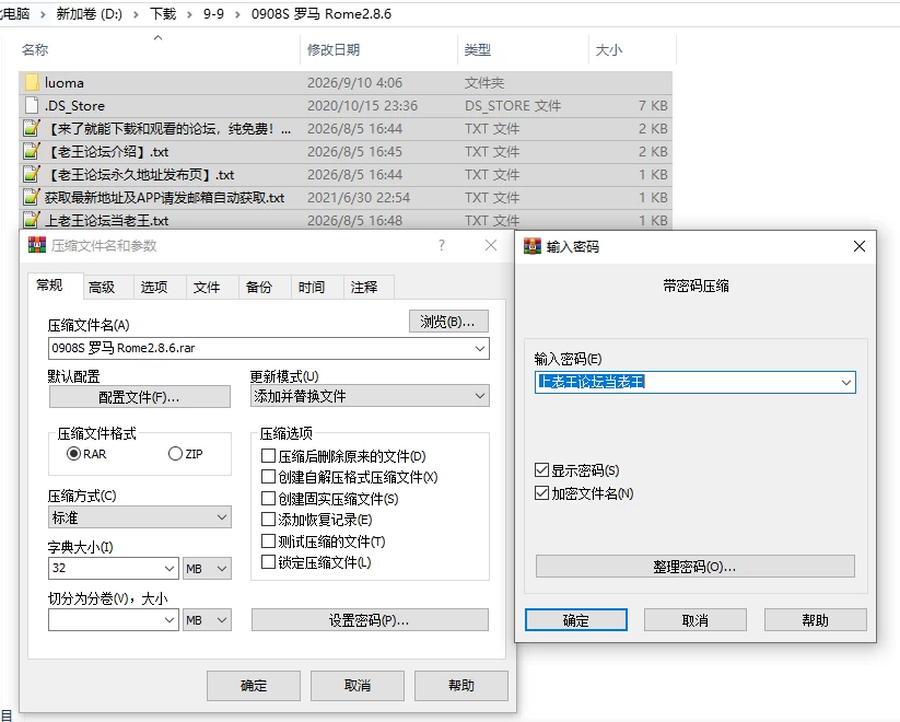 PC/官无码/大型3D更新【S向后宫】罗马的奴隶Ver2.8.6 [1+解压前6GB][百度盘]