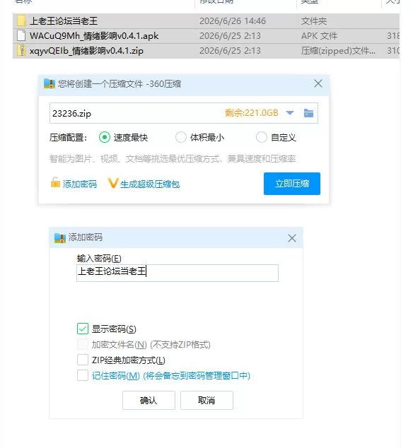 情绪影响v0.4.1 AI版【PC+安卓 [1+612m][百度盘]