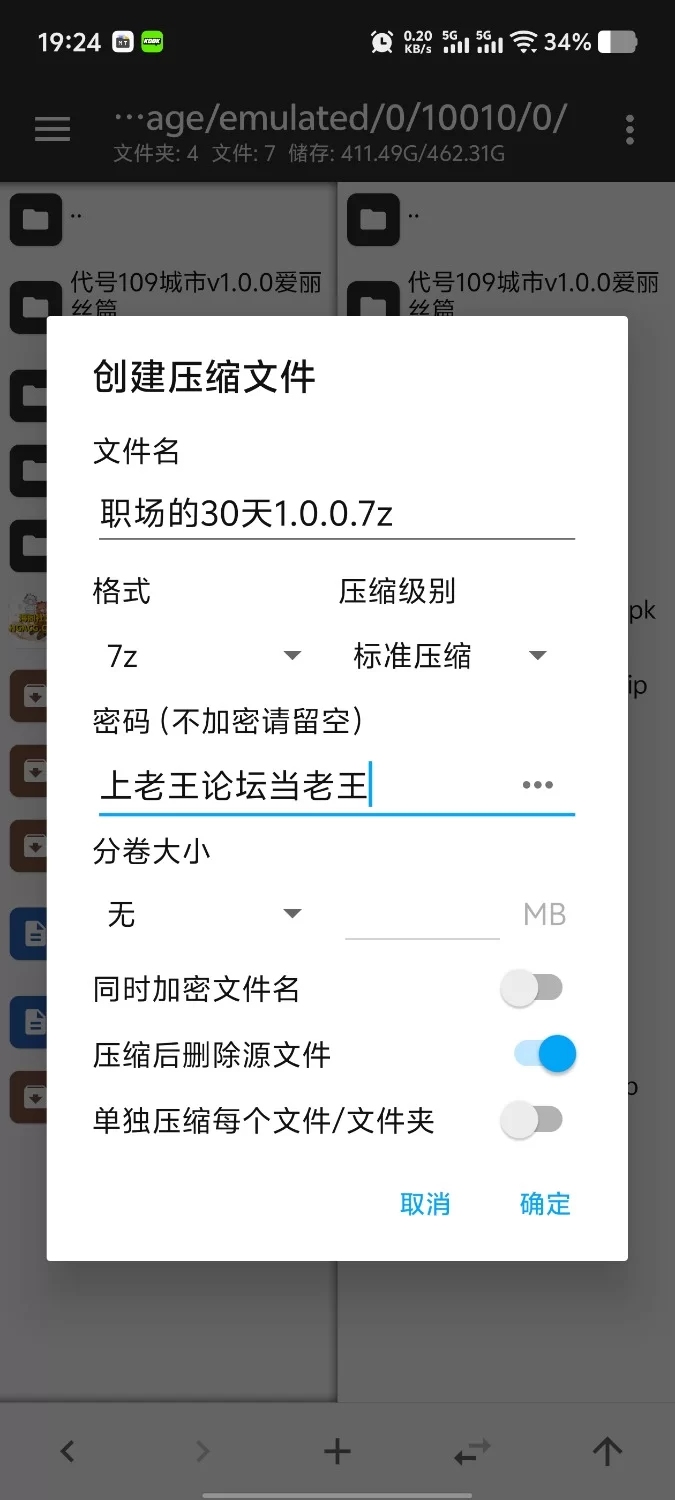 【安卓/SLG/官中】职场的30天1.0.0 [1+394M][百度盘]