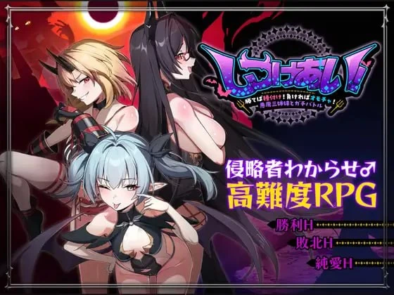 [日式RPG/强X/男性受] 训爱物语！～输了就沦为玩具 官中存档 [1+2g][百度盘]