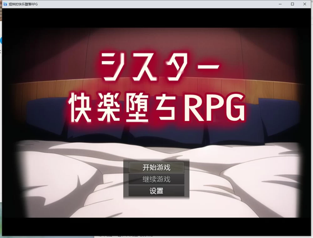 更新【PC+安卓/RPG】修女快乐堕落RPG v6.0 内嵌AI汉化版+作弊码 [2+2.56G][百度盘]