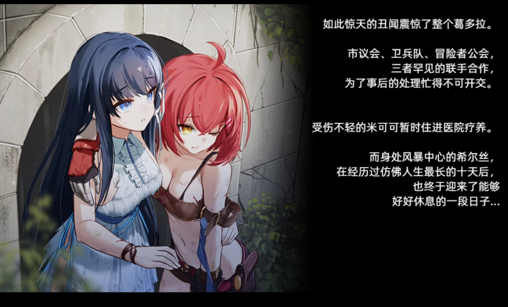 （pc）（RPG）希尔丝的大冒险 [1+1.5G][百度盘]