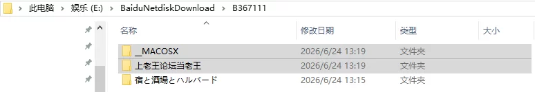 [日式ACT/被NTR/强X] 旅馆酒馆与戟 宿酒場生肉版自带全回想 [1+1.20G][百度盘]