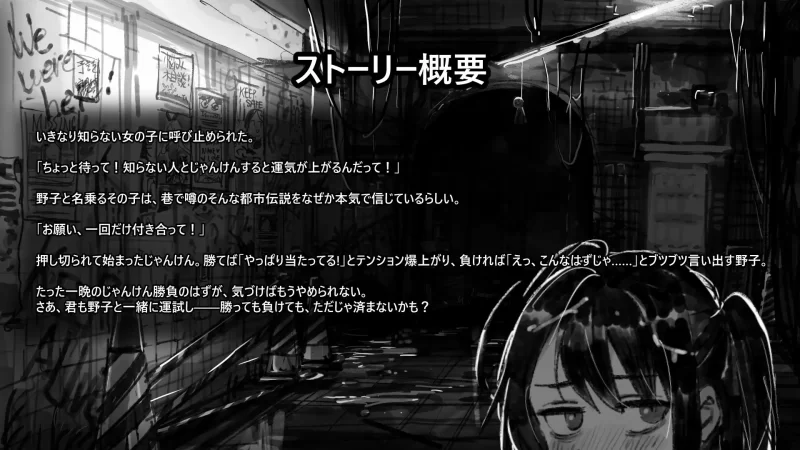 [SLG/动态/AI汉化] 野子の開運じゃんけん！ [1+542M][百度盘]