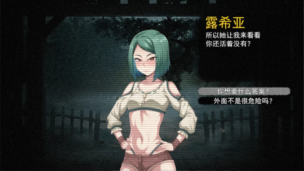 PC/SLG推荐【H版寻找伪人】以利 / 伊莱：非人Ver0.0.5b [1+解压前869MB][百度盘]